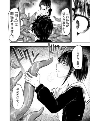 [アドレセンス丸] 寝取りの辻_43_mtcn