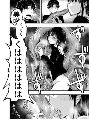 [アドレセンス丸] 寝取りの辻_45_xbna