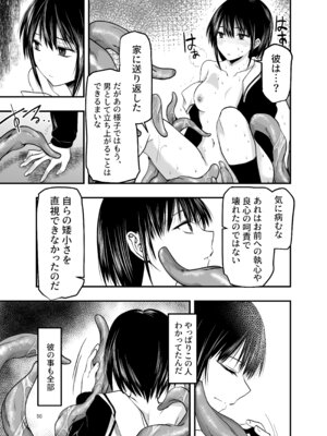 [アドレセンス丸] 寝取りの辻_50_rsuu