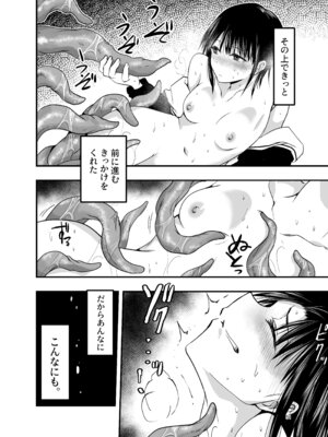 [アドレセンス丸] 寝取りの辻_51_yscg