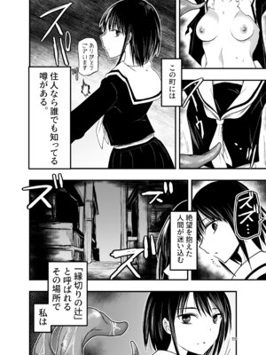 [アドレセンス丸] 寝取りの辻_55_cuda