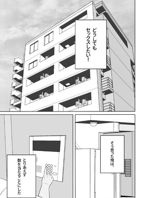 [オベロン] あらあらママと、子作りセックス_04_mntp