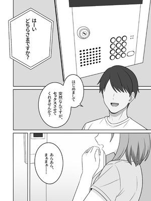 [オベロン] あらあらママと、子作りセックス_05_exyt