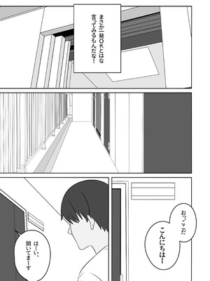 [オベロン] あらあらママと、子作りセックス_06_rbns