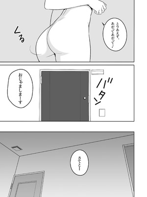 [オベロン] あらあらママと、子作りセックス_08_jjrf