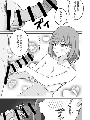 [オベロン] あらあらママと、子作りセックス_10_mqae