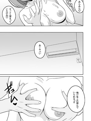 [オベロン] あらあらママと、子作りセックス_15_sugn