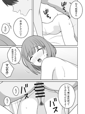 [オベロン] あらあらママと、子作りセックス_19_beey