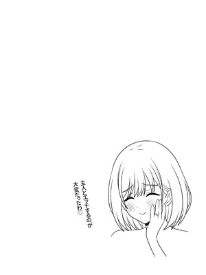 [オベロン] あらあらママと、子作りセックス_27_vibh