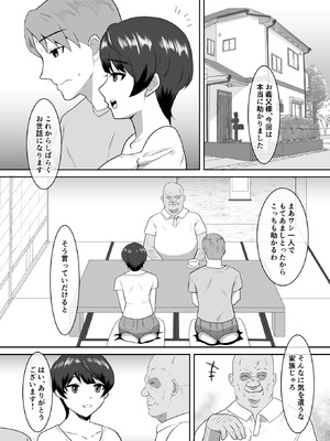 [マ熊イケル] あなた、ごめんなさい お義父様のアレが凄すぎて…_04_bwju