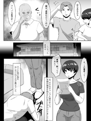 [マ熊イケル] あなた、ごめんなさい お義父様のアレが凄すぎて…_05_qpgr