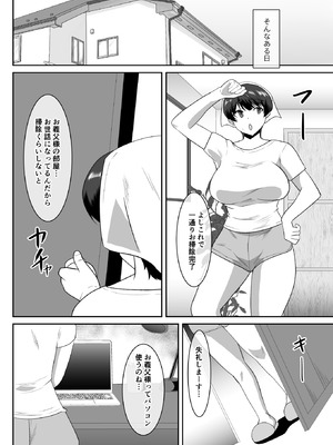 [マ熊イケル] あなた、ごめんなさい お義父様のアレが凄すぎて…_07_dery