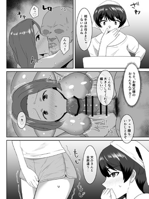 [マ熊イケル] あなた、ごめんなさい お義父様のアレが凄すぎて…_09_lyhi