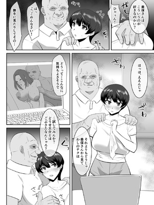 [マ熊イケル] あなた、ごめんなさい お義父様のアレが凄すぎて…_11_alrp