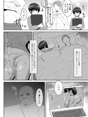 [マ熊イケル] あなた、ごめんなさい お義父様のアレが凄すぎて…_25_dwbh