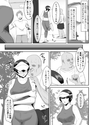 [マ熊イケル] あなた、ごめんなさい お義父様のアレが凄すぎて…_26_golq