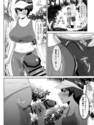 [マ熊イケル] あなた、ごめんなさい お義父様のアレが凄すぎて…_27_kbet