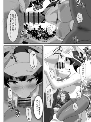 [マ熊イケル] あなた、ごめんなさい お義父様のアレが凄すぎて…_29_jcek