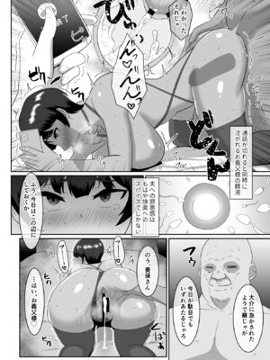 [マ熊イケル] あなた、ごめんなさい お義父様のアレが凄すぎて…_49_aojn