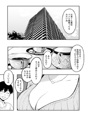 [坂本商店 (西沢みずき)] ギャルとめっちゃ生ハメ中出しえっちするハナシ #6 [DL版]_02_xlqt