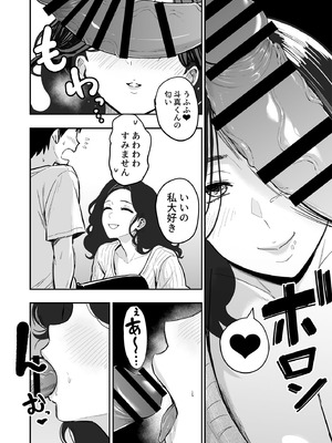 [坂本商店 (西沢みずき)] ギャルとめっちゃ生ハメ中出しえっちするハナシ #6 [DL版]_05_ysfp
