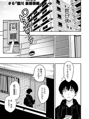 [坂本商店 (西沢みずき)] ギャルとめっちゃ生ハメ中出しえっちするハナシ #6 [DL版]_12_aiou