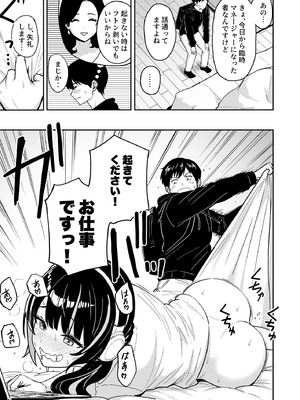 [坂本商店 (西沢みずき)] ギャルとめっちゃ生ハメ中出しえっちするハナシ #6 [DL版]_14_ktho