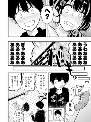 [坂本商店 (西沢みずき)] ギャルとめっちゃ生ハメ中出しえっちするハナシ #6 [DL版]_15_wnbh