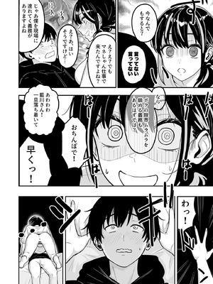 [坂本商店 (西沢みずき)] ギャルとめっちゃ生ハメ中出しえっちするハナシ #6 [DL版]_17_cuiy