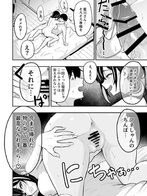 [坂本商店 (西沢みずき)] ギャルとめっちゃ生ハメ中出しえっちするハナシ #6 [DL版]_25_djyr