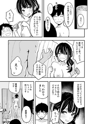 [坂本商店 (西沢みずき)] ギャルとめっちゃ生ハメ中出しえっちするハナシ #6 [DL版]_30_eais