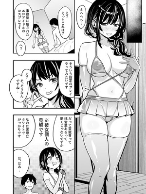 [坂本商店 (西沢みずき)] ギャルとめっちゃ生ハメ中出しえっちするハナシ #6 [DL版]_31_fifi