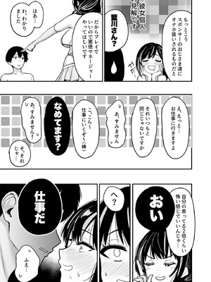 [坂本商店 (西沢みずき)] ギャルとめっちゃ生ハメ中出しえっちするハナシ #6 [DL版]_32_myus