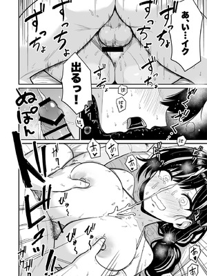 [坂本商店 (西沢みずき)] ギャルとめっちゃ生ハメ中出しえっちするハナシ #6 [DL版]_37_ciak