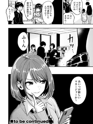 [坂本商店 (西沢みずき)] ギャルとめっちゃ生ハメ中出しえっちするハナシ #6 [DL版]_51_ybsq