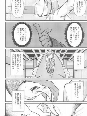 [大作のいるサークル] 因習村の因シューコ (アイドルマスターシンデレラガールズ)_05_mogn