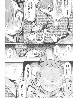 [大作のいるサークル] 因習村の因シューコ (アイドルマスターシンデレラガールズ)_09_jpoj