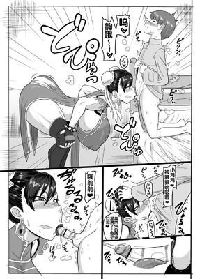 [御姉狂 (ML)] 弟子との麗しき性春 (ストリートファイター) [流木个人汉化]_16_fnmm