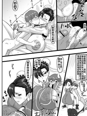 [御姉狂 (ML)] 弟子との麗しき性春 (ストリートファイター) [流木个人汉化]_27_kdvu