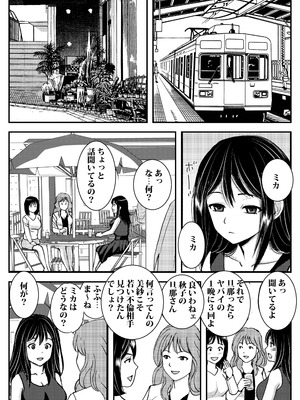 [東京漫画研究所] 私を濡れ濡れにしてイかせた痴○は旦那の部下でした_06_cabt