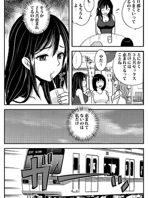 [東京漫画研究所] 私を濡れ濡れにしてイかせた痴○は旦那の部下でした_07_ykqs