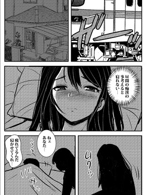 [東京漫画研究所] 私を濡れ濡れにしてイかせた痴○は旦那の部下でした_12_ocsh