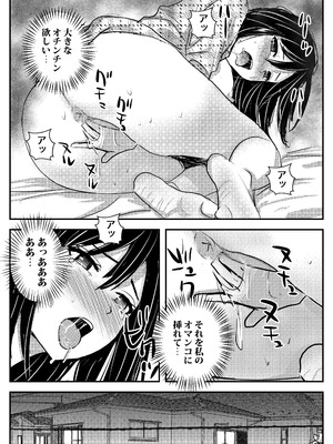 [東京漫画研究所] 私を濡れ濡れにしてイかせた痴○は旦那の部下でした_14_bcub