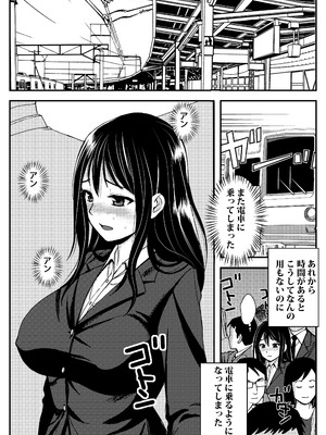 [東京漫画研究所] 私を濡れ濡れにしてイかせた痴○は旦那の部下でした_15_lule