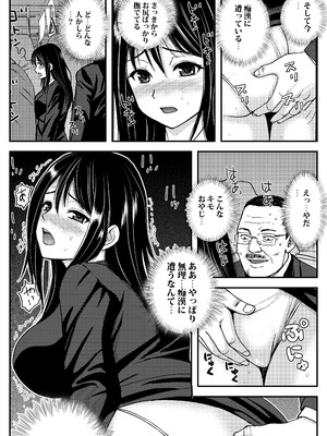 [東京漫画研究所] 私を濡れ濡れにしてイかせた痴○は旦那の部下でした_16_dxdg