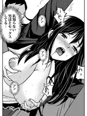 [東京漫画研究所] 私を濡れ濡れにしてイかせた痴○は旦那の部下でした_22_sppu