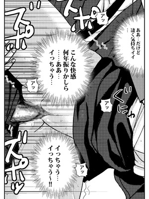 [東京漫画研究所] 私を濡れ濡れにしてイかせた痴○は旦那の部下でした_23_hbdc
