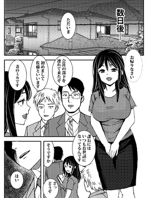 [東京漫画研究所] 私を濡れ濡れにしてイかせた痴○は旦那の部下でした_27_laim