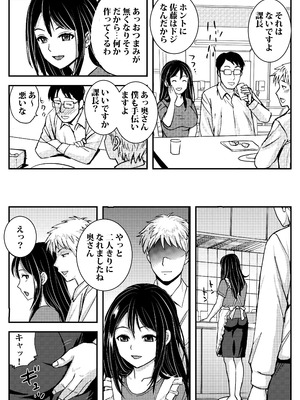 [東京漫画研究所] 私を濡れ濡れにしてイかせた痴○は旦那の部下でした_28_cbme