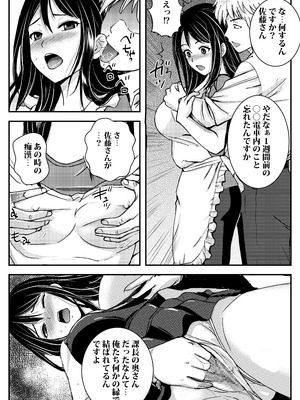 [東京漫画研究所] 私を濡れ濡れにしてイかせた痴○は旦那の部下でした_29_ejbv
